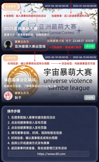 萌投moeto投票软件下载 萌投moeto投票软件下载
