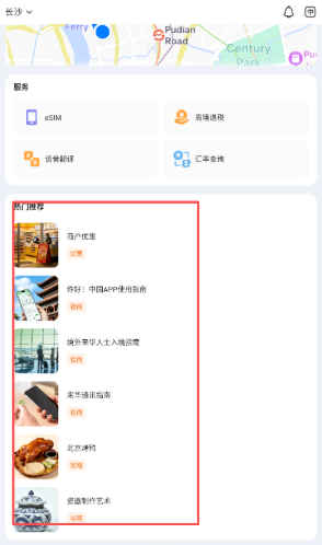 ����й��ٷ�����app(Nihao China)