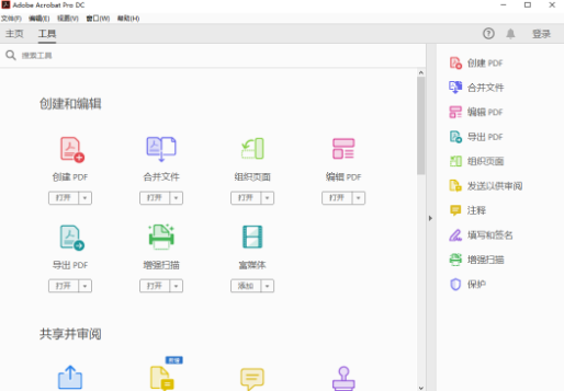 Adobe Acrobat Pro DC��Ѱ�����