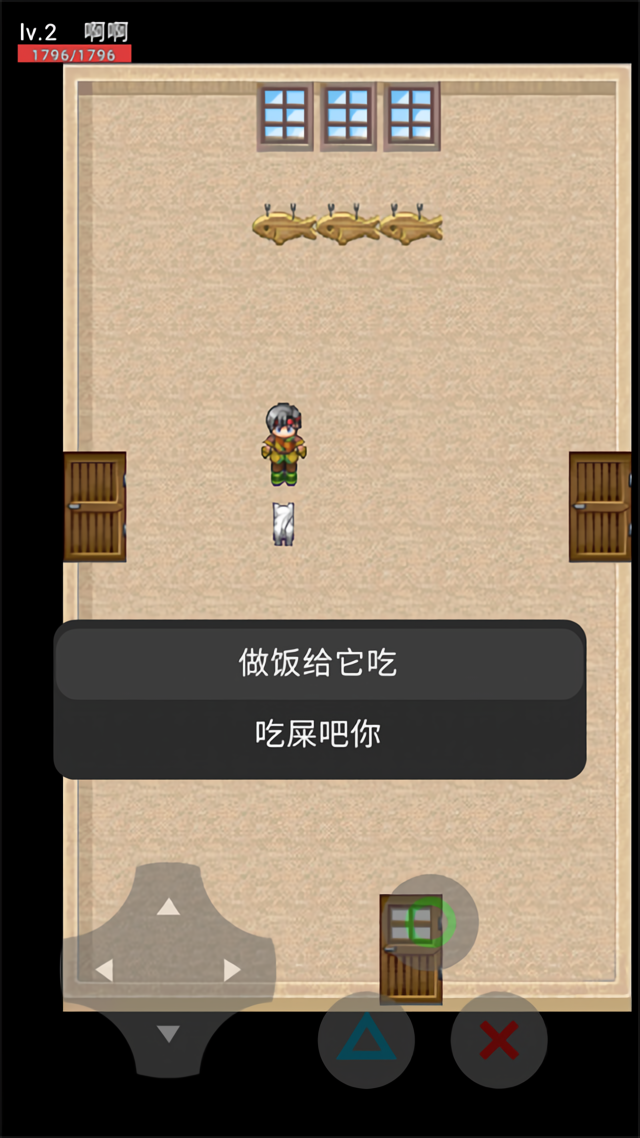 游戏攻略截图3