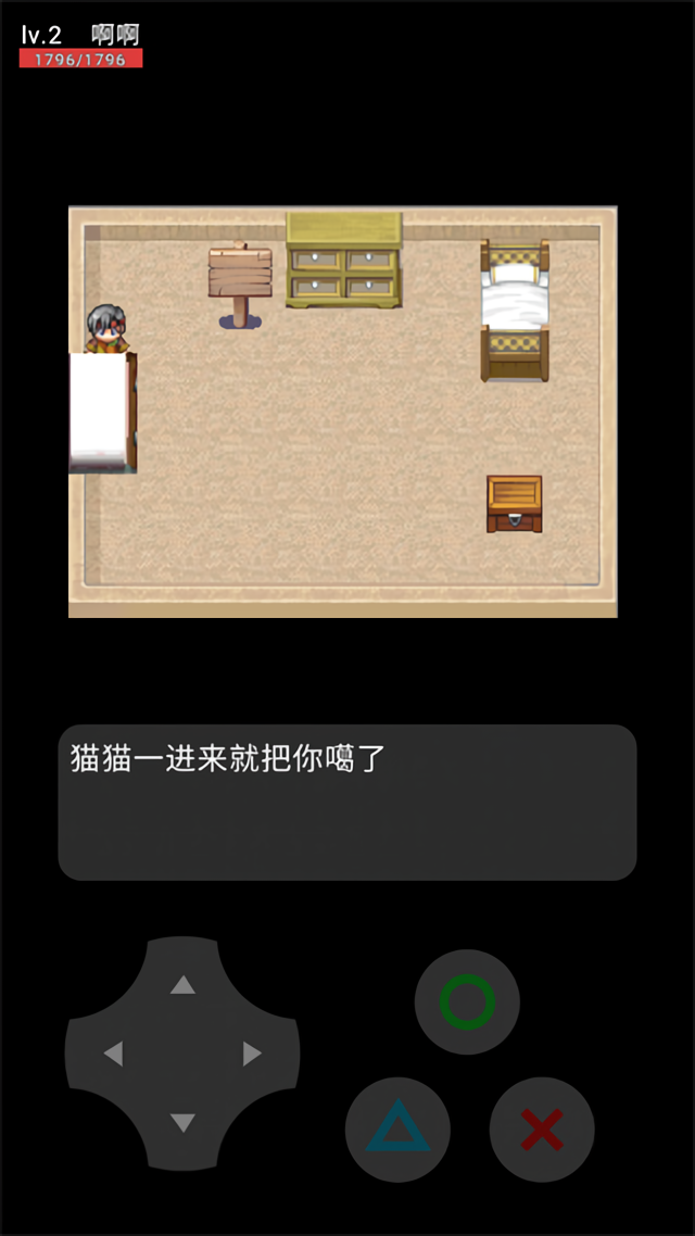 游戏攻略截图4