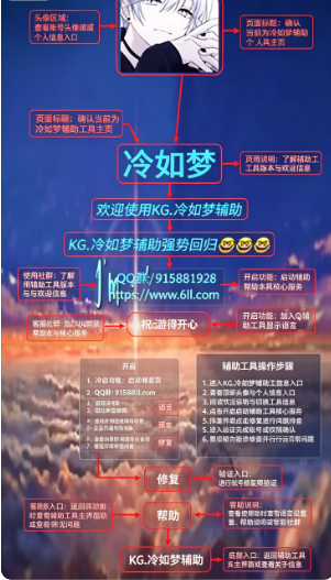 KG冷如梦辅助app官方版下载 KG冷如梦辅助app官方版下载