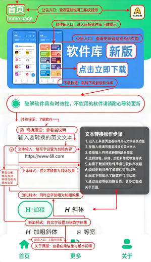����Ӣ������������app���°�����