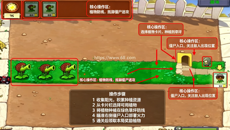 植物大战僵尸第五人格版免费下载 植物大战僵尸第五人格版免费下载