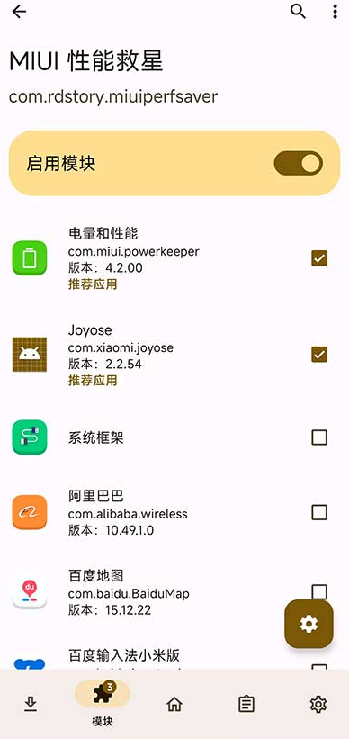 miui���ܾ���������Ѱ�(MIUI Performance Saver)