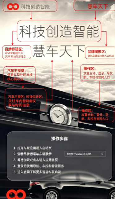 慧车天下行车记录仪app下载安装官方免费下载 慧车天下行车记录仪app下载安装官方免费下载