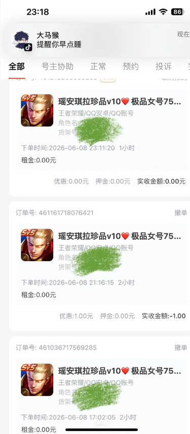 ����漫�ٰ�ƽ̨app���°汾����