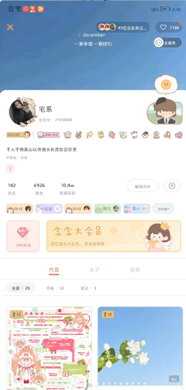 ��������app���°汾���ذ�װ
