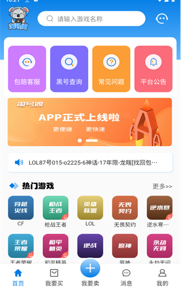 �ԺŸ���Ϸ����ƽ̨app���°�����