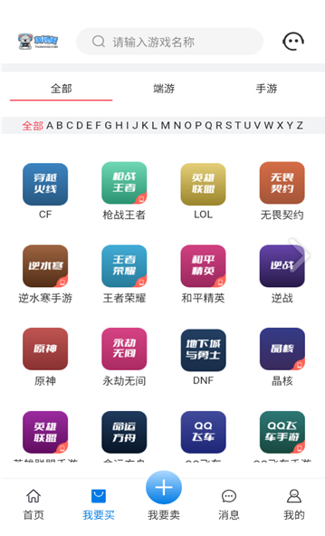 �ԺŸ���Ϸ����ƽ̨app���°�����