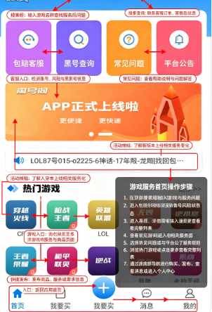 �ԺŸ���Ϸ����ƽ̨app���°�����
