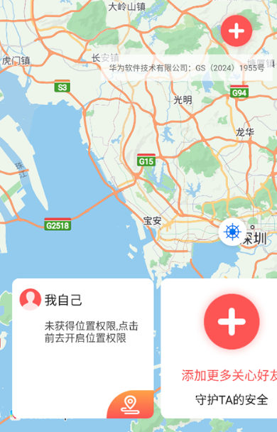 �ֻ����˶�λ