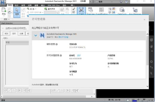 Autodesk Navisworks Manage Navisworks