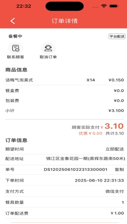 �ǻ������̼Ҷ�app�ٷ�����