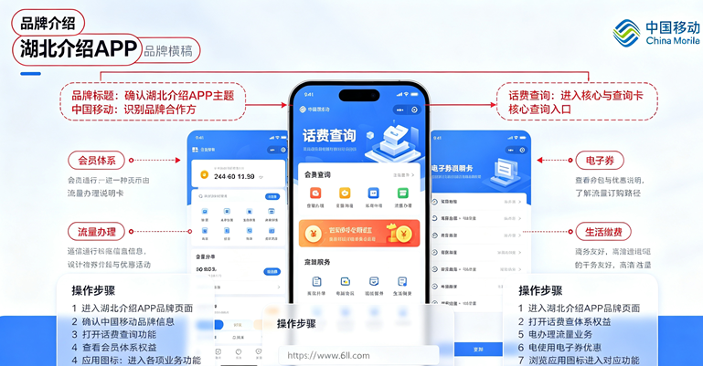 湖北移动网上营业厅app官方下载(中国移动湖北) 湖北移动网上营业厅app官方下载(中国移动湖北)