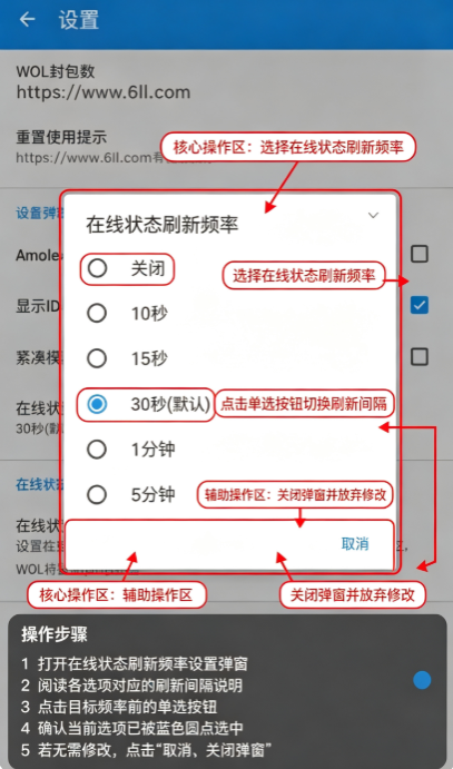 Wake On Lan手机版下载 Wake On Lan手机版下载