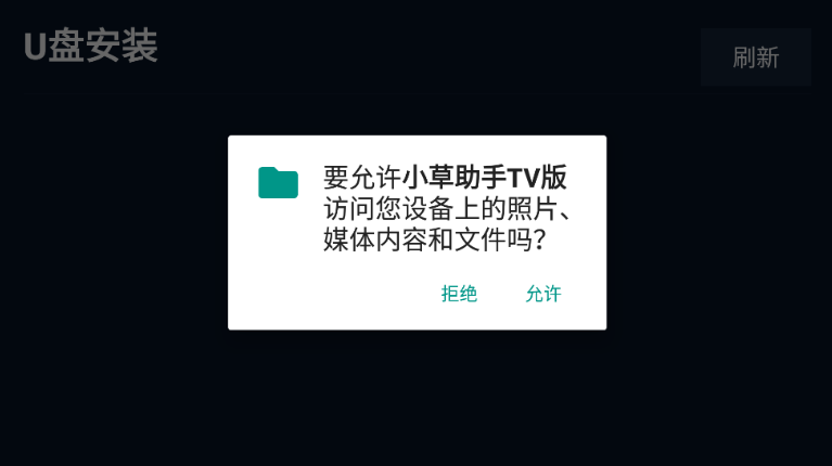 С������tv��ٷ�����apk���°�