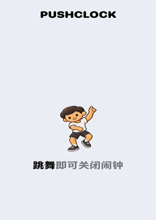 ��������app�ٷ�����(pushclock)