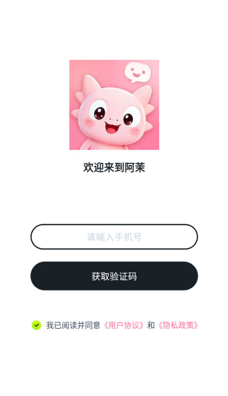 Amo官方正版下载 Amo官方正版下载