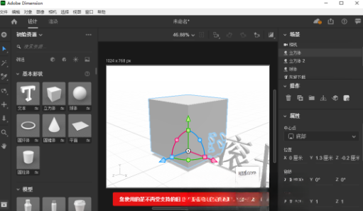 Adobe Dimension DN