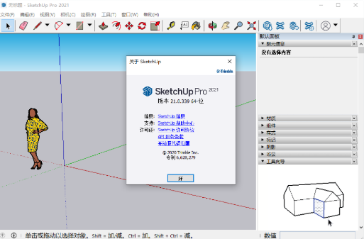 SketchUp Pro ��ͼ��ʦ
