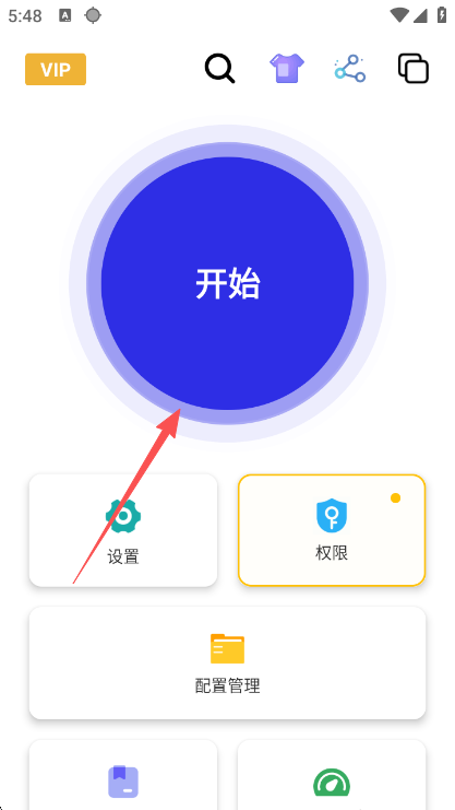秋华连点器app官方版下载 秋华连点器app官方版下载