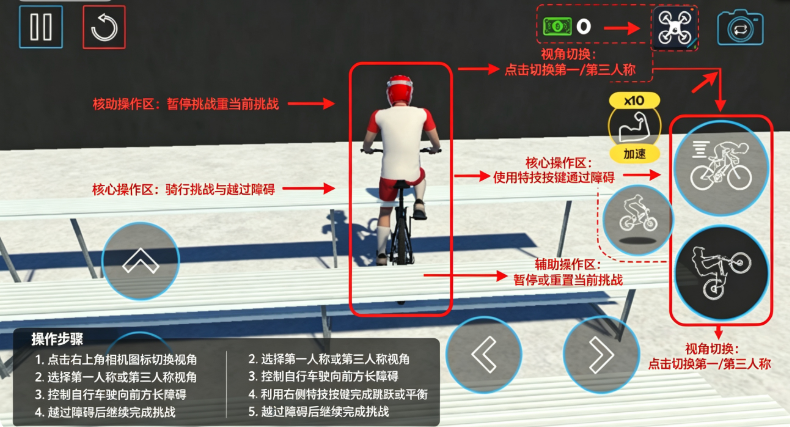 ���г���������3d������(Bicycle Extreme Rider 3D)