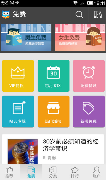 ggbook����С˵�����������°�