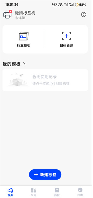 �����Ʊ�ǩapp�ٷ�����