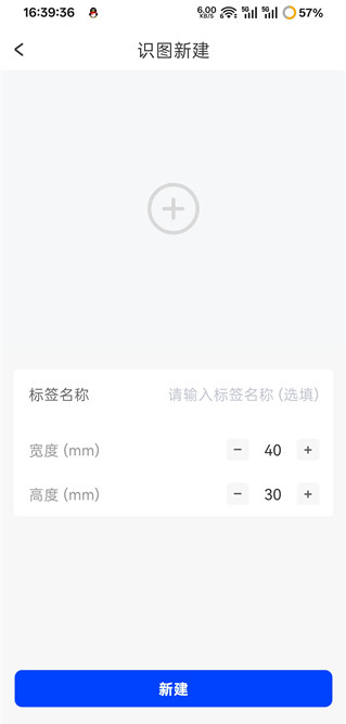 �����Ʊ�ǩapp�ٷ�����