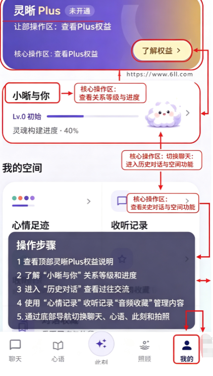 帆书灵晰ai官方下载 帆书灵晰ai官方下载