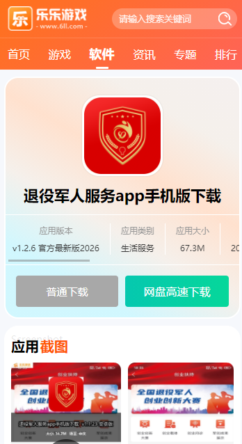 ���۾��˷���app�����ֻ�������