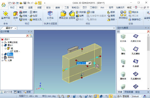 CAXA 3D实体设计CAXA 3D CAXA 3D实体设计CAXA 3D