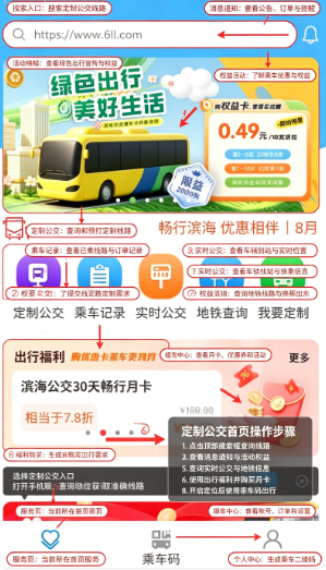 ����ͨapp�ٷ�����