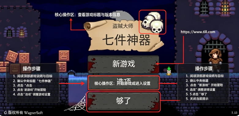 ������ʦ����������(Master of Rogues: Seven Artifacts)