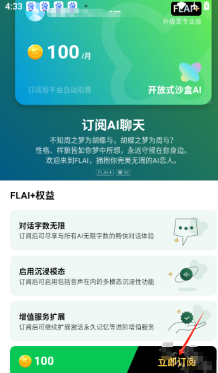 flai�޽���ai����Ի���׿������(flaiapp)