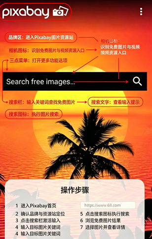 pixabay�����������زĿ�app����