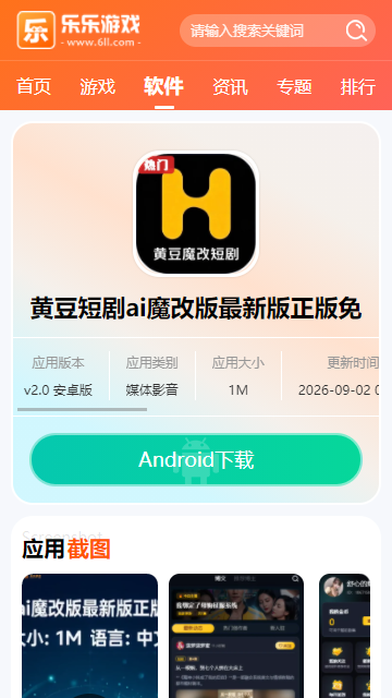 �ƶ�ħ��ai�̾�ٶ��ư�װ����app���°�