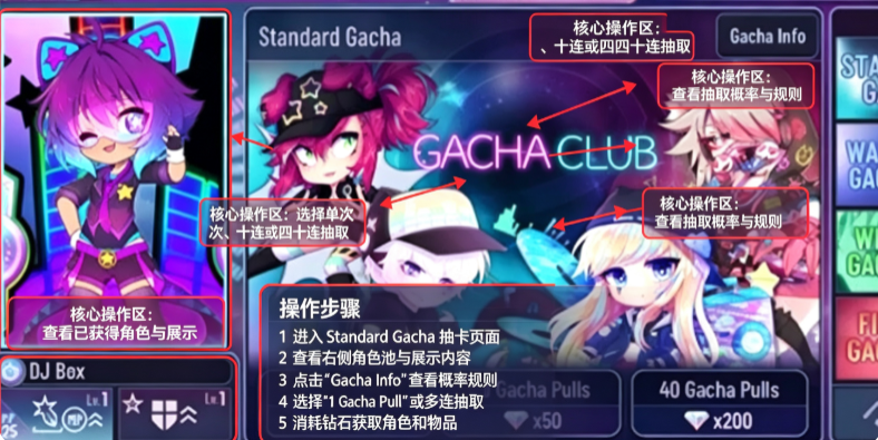 �Ӳ�����2�������(Gacha Nebula)