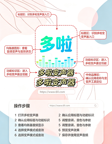 多啦变声器旧版本官方下载 多啦变声器旧版本官方下载