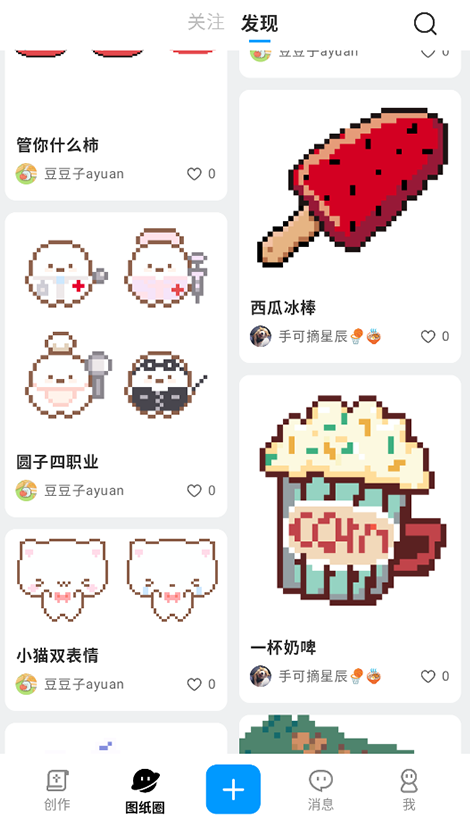 皮土豆官方下载app 皮土豆官方下载app