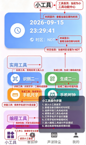 玲琅工具集app最新版下载 玲琅工具集app最新版下载