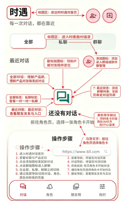 时遇APP安卓版下载 时遇APP安卓版下载