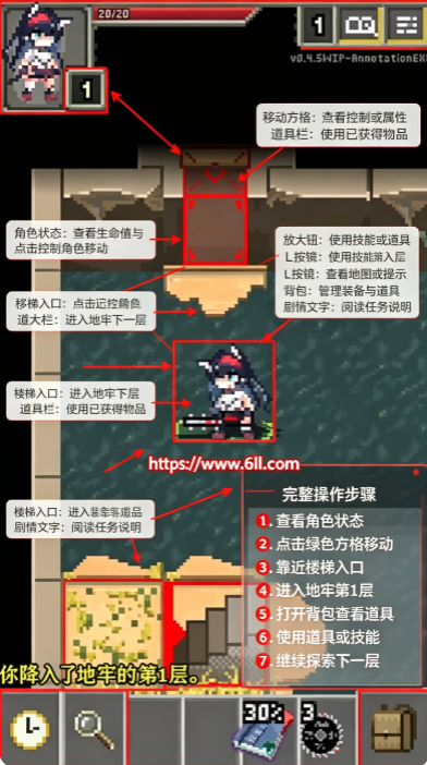 明日方舟地牢注解版手游下载 明日方舟地牢注解版手游下载