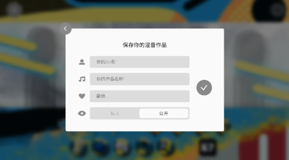 节奏盒子无敌少侠模组最新版下载 节奏盒子无敌少侠模组最新版下载