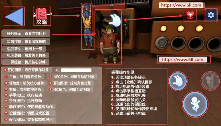 双人成行大冒险手游下载 双人成行大冒险手游下载
