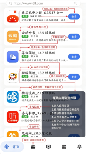 �ڴ�����app���°�����