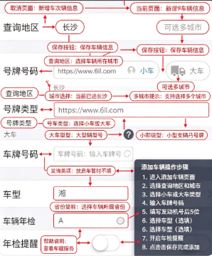 车轮查违章app官方版下载 车轮查违章app官方版下载