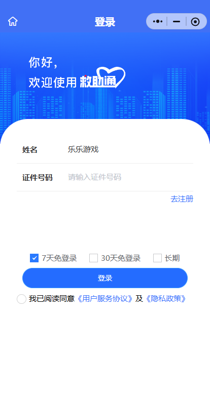 ����ͨapp���ذ�װ