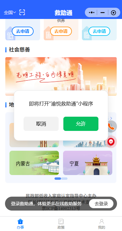 ����ͨapp���ذ�װ